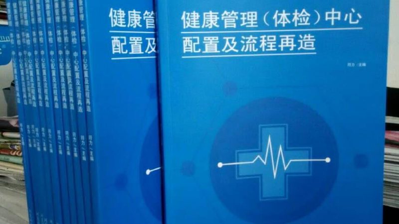 企业团检预约流程：轻松掌握，保障员工健康