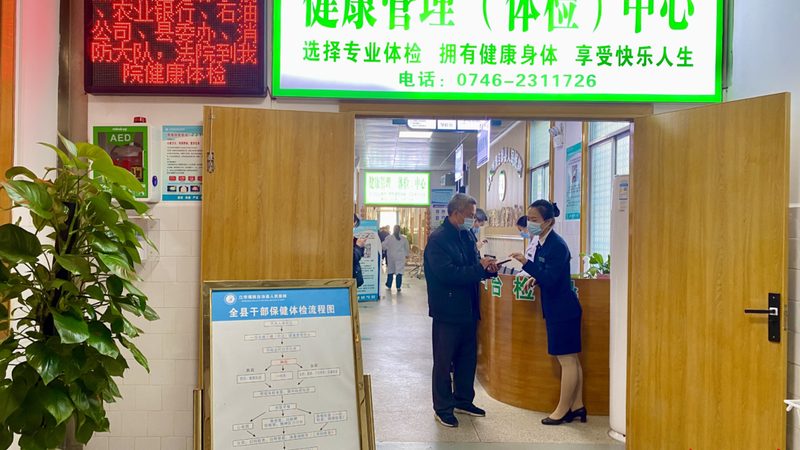 老年人体检，如何科学选择套餐？**